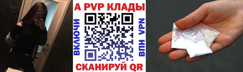 Купить закладки  Болгар  A PVP мука 