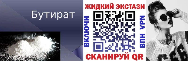 Купить где  Болгар  БУТИРАТ GHB 