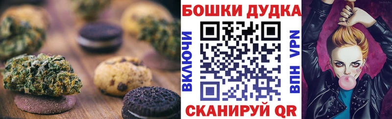 Canna-Cookies конопля  Купить  Болгар 