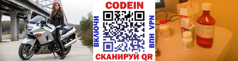 Кодеин Purple Drank  Купить  Болгар 
