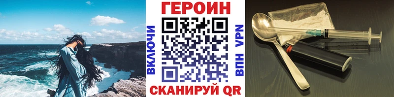 Купить Болгар ГЕРОИН герыч